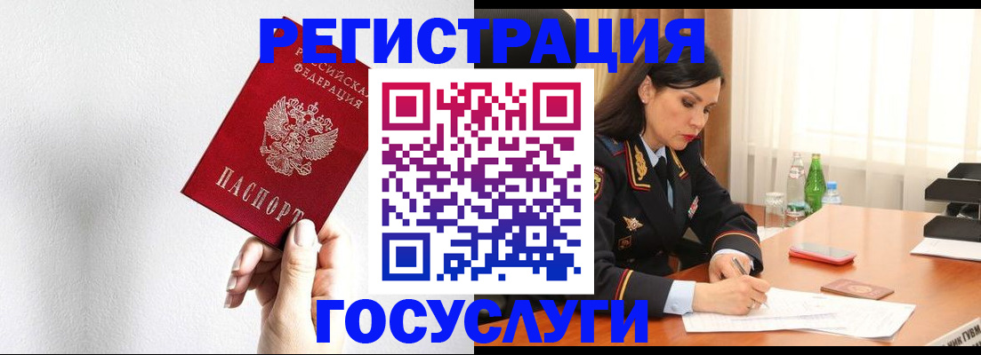 прописка для военкомата в Цимлянске