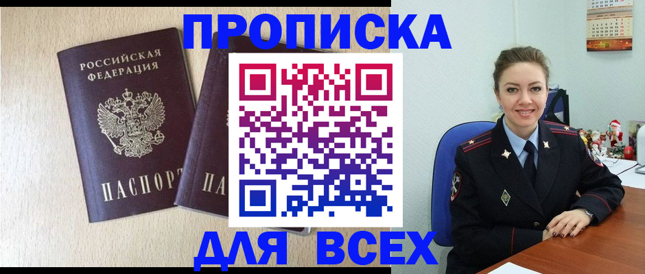 миграционный учет в Цимлянске