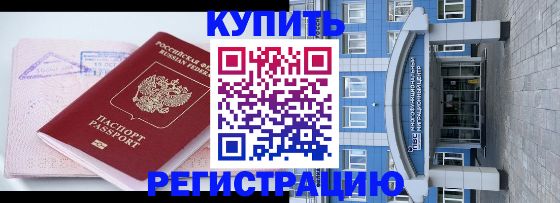 регистрация в Цимлянске